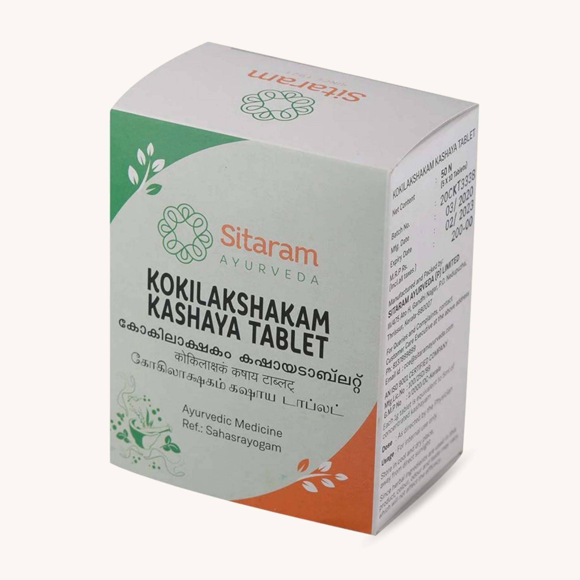 Kokilakshakam Kashayam Tablet-zoom-1
